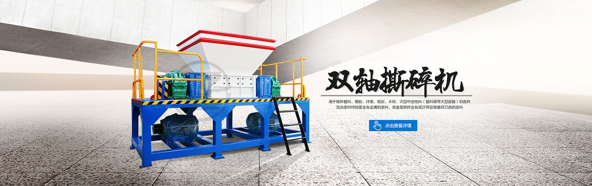 撕碎機(jī)專題