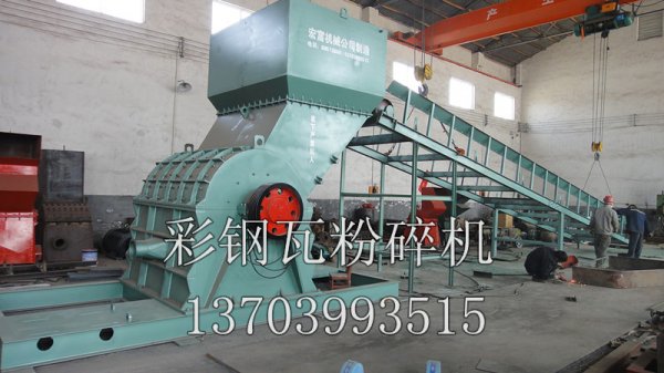 購買油漆桶破碎機皓星機械廠家對用戶是怎么配置的