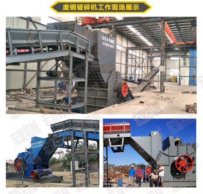 河南一套中小型廢鋼破碎機(jī)投資下來多少錢？破碎易拉罐用的